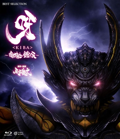 呀：暗黑骑士铠传的海报-其他海报 日本