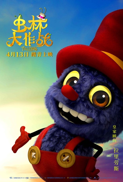 虫林大作战的海报-角色海报 中国大陆