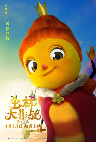 虫林大作战的海报-角色海报 中国大陆