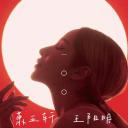 一百分的吻
