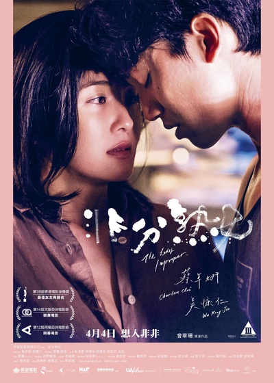 非分熟女的海报-正式海报