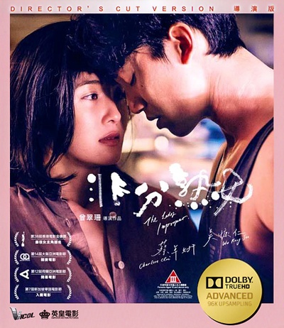 非分熟女的海报-其他海报 香港