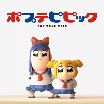 pop子和pipi美的日常 TV特番的海报-正式海报