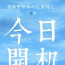 她杀