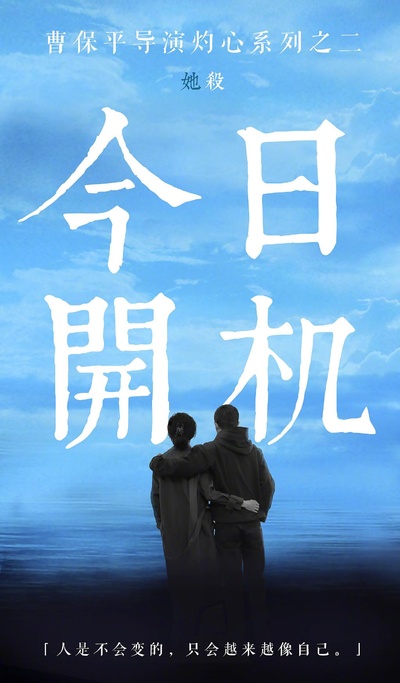 她杀的海报-正式海报