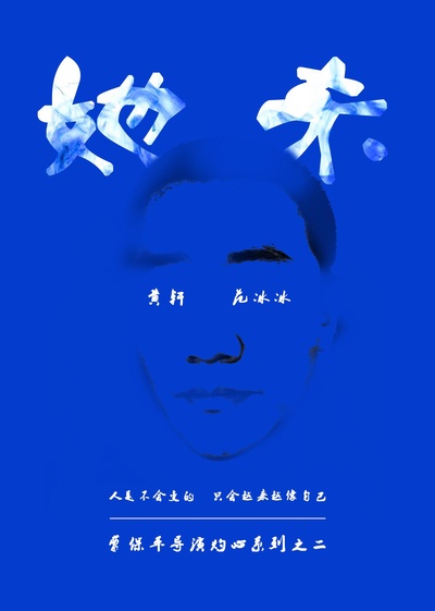 她杀的海报-正式海报