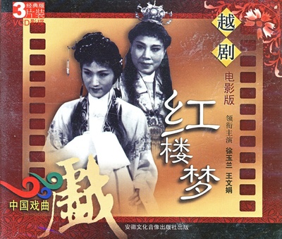 红楼梦的海报-其他海报 中国大陆
