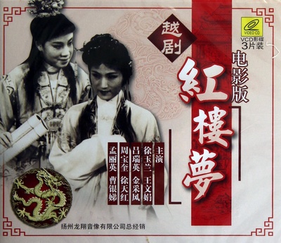 红楼梦的海报-其他海报 中国大陆