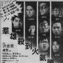 最后一战