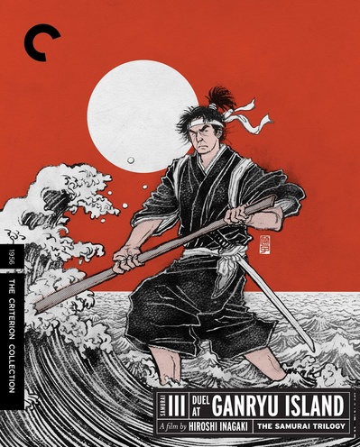 宫本武藏 完结篇 决斗岩流岛的海报-其他海报