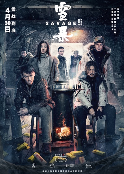 雪暴的海报-正式海报 中国大陆