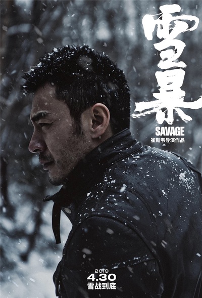 雪暴的海报-角色海报 中国大陆