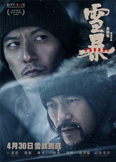 雪暴的海报-角色海报 中国大陆