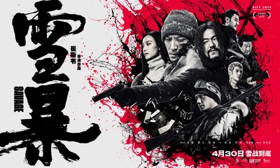 雪暴的海报-预告海报 中国大陆