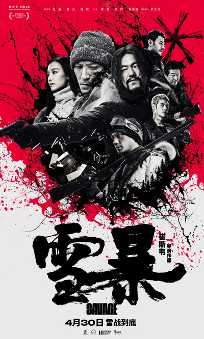 雪暴的海报-正式海报 中国大陆