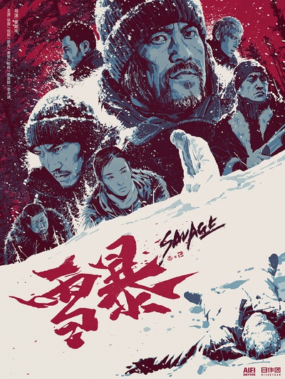 雪暴的海报-其他海报