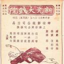 石破天惊
