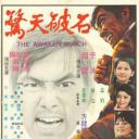 红狼醒拳