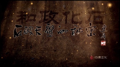 石破天惊的秘密的海报-其他海报