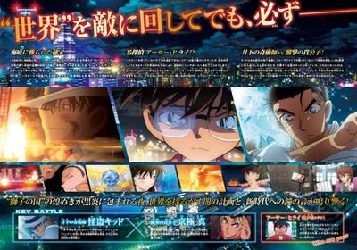 名侦探柯南：绀青之拳的海报-其他海报 日本