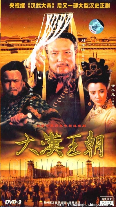 汉刘邦的海报-其他海报