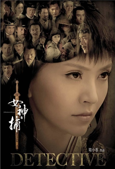 女神捕的海报-正式海报 中国大陆