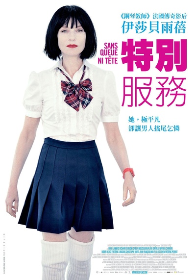 毫无意义的海报-正式海报