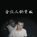 朱文凯