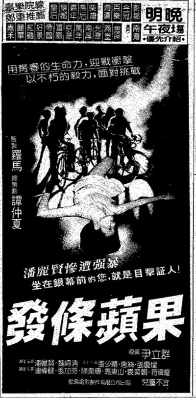 发条苹果的海报-正式海报