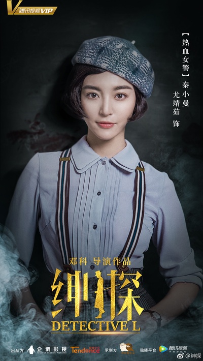 绅探的海报-角色海报 中国大陆