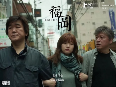 福冈的海报-其他海报