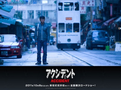 意外的海报-预告海报 日本