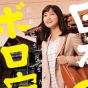 日本破旧民宿纪行