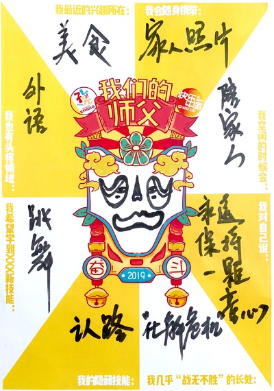 我们的师父的海报-预告海报
