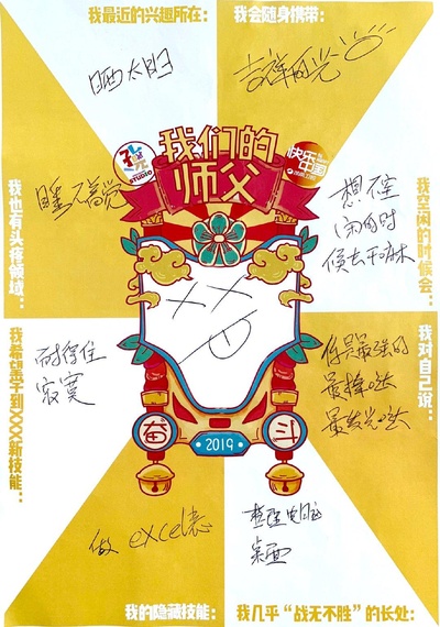 我们的师父的海报-正式海报