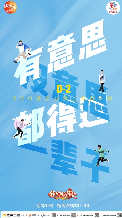 我们的师父的海报-预告海报 中国大陆