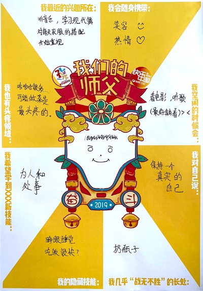 我们的师父的海报-预告海报