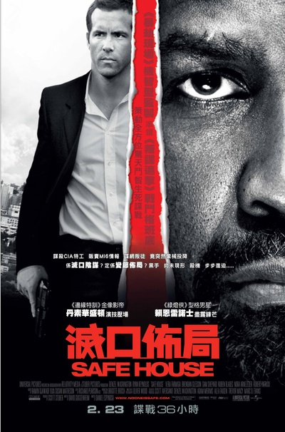 藏身之所的海报-正式海报 香港