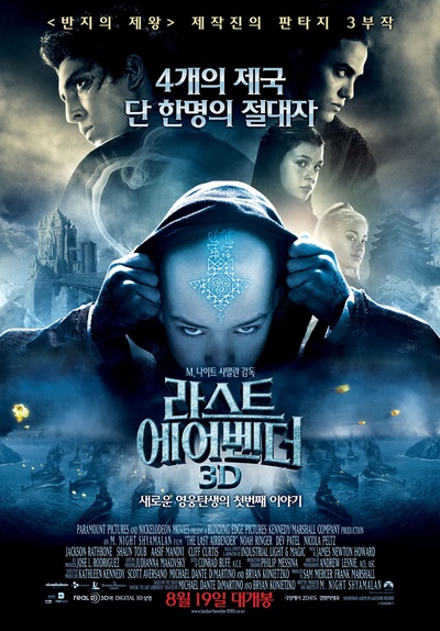 最后的风之子的海报-正式海报 韩国