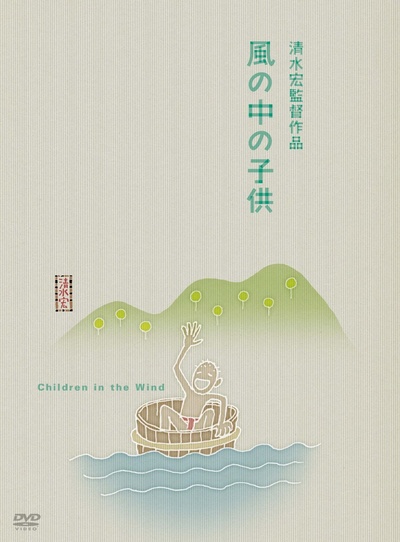 风中的孩子的海报-正式海报 日本