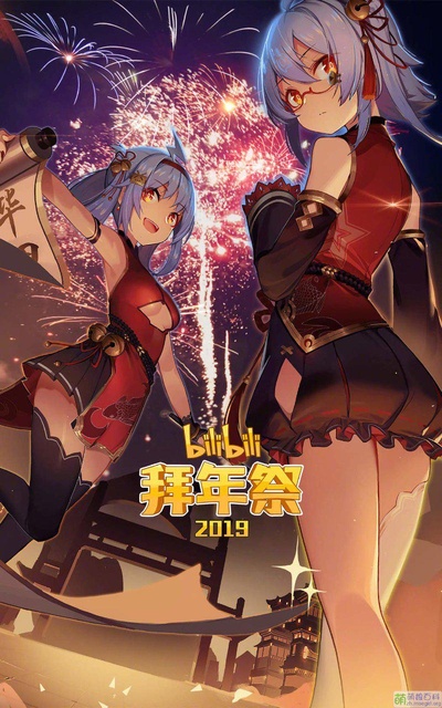 哔哩哔哩2019拜年祭的海报-正式海报