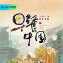 早餐中国