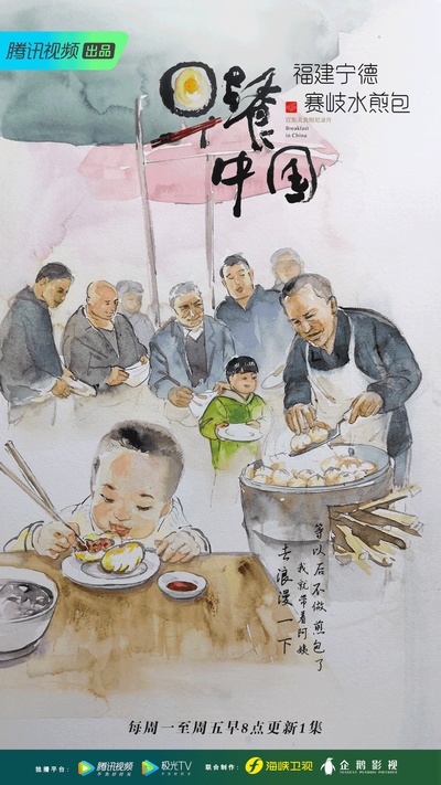 早餐中国的海报-其他海报 中国大陆
