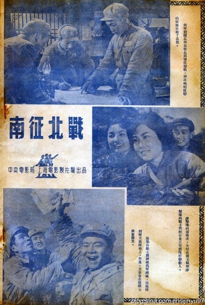 南征北战的海报-正式海报