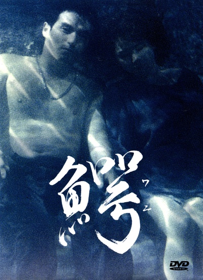 鳄鱼藏尸日记的海报-其他海报
