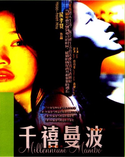 千禧曼波的海报-其他海报