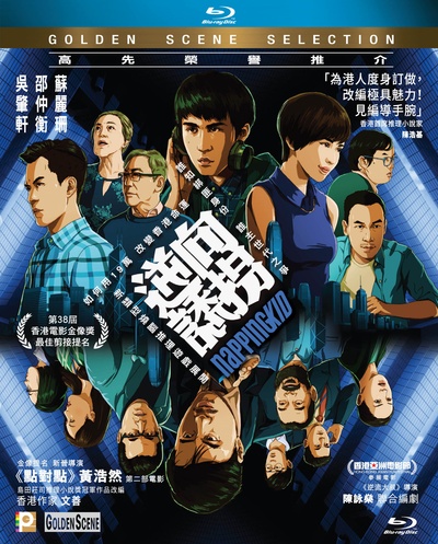 逆向诱拐的海报-其他海报 香港
