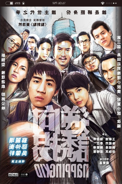 逆向诱拐的海报-其他海报 香港