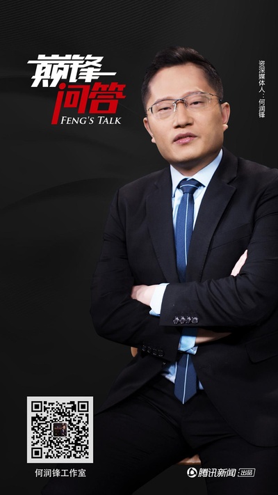巅锋问答的海报-正式海报