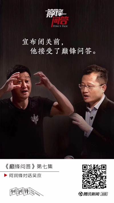 巅锋问答的海报-角色海报 中国大陆